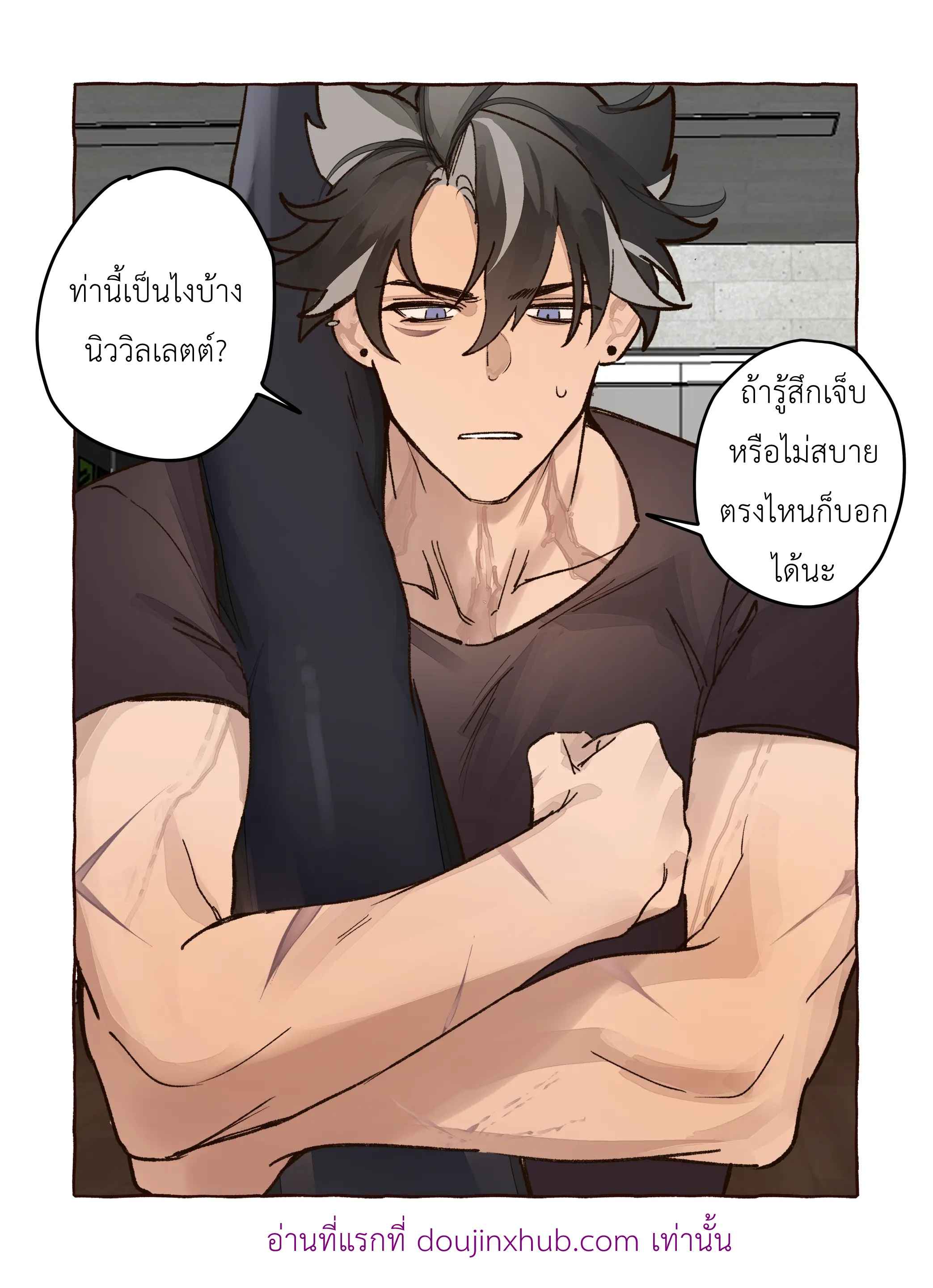 ออกกำลังกายจริงๆนะ